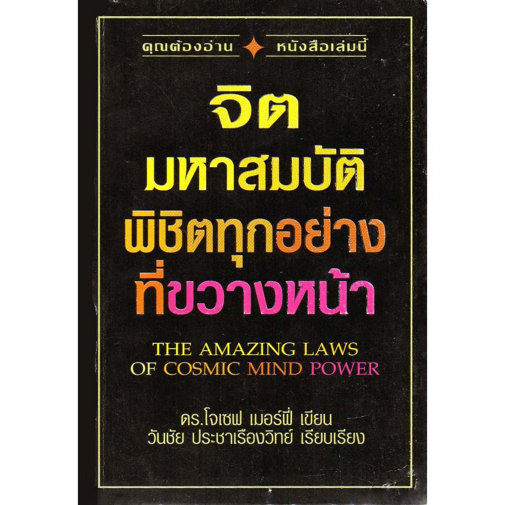 สินค้า/หนังสือ