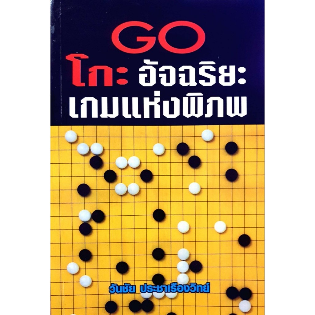 สินค้า/หนังสือ