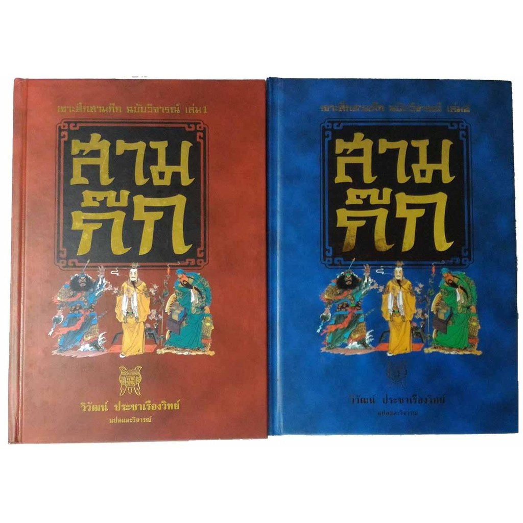 สินค้า/หนังสือ