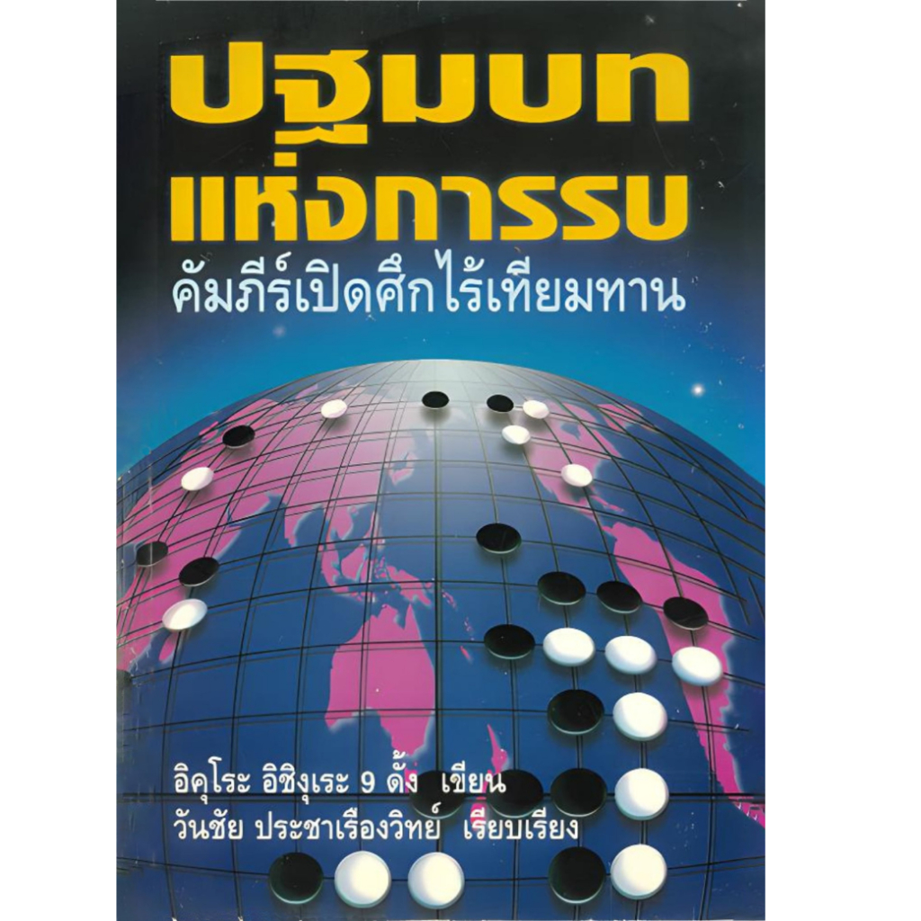 สินค้า/หนังสือ
