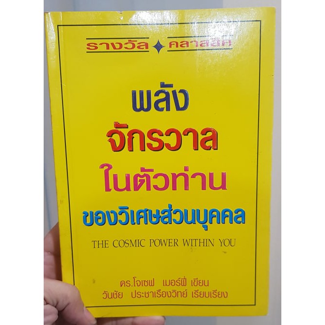 สินค้า/หนังสือ