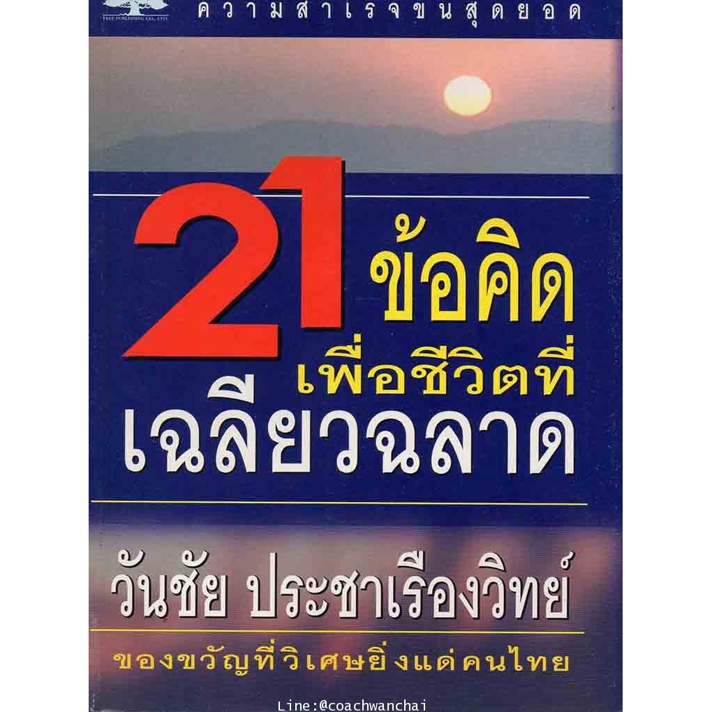 สินค้า/หนังสือ