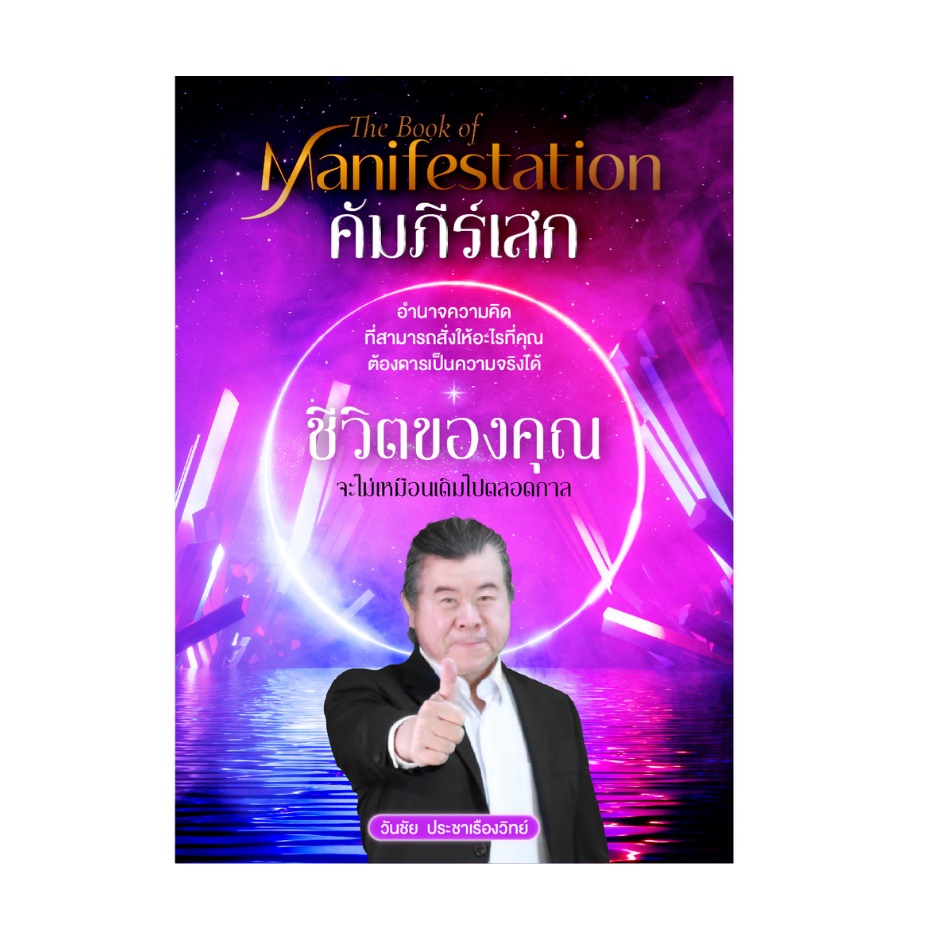 สินค้า/หนังสือ