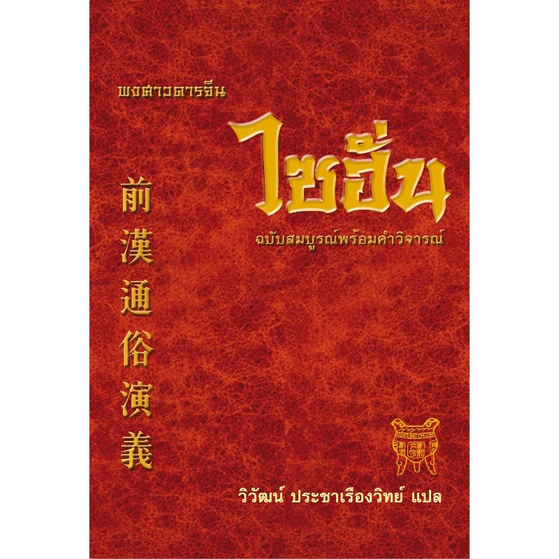 สินค้า/หนังสือ