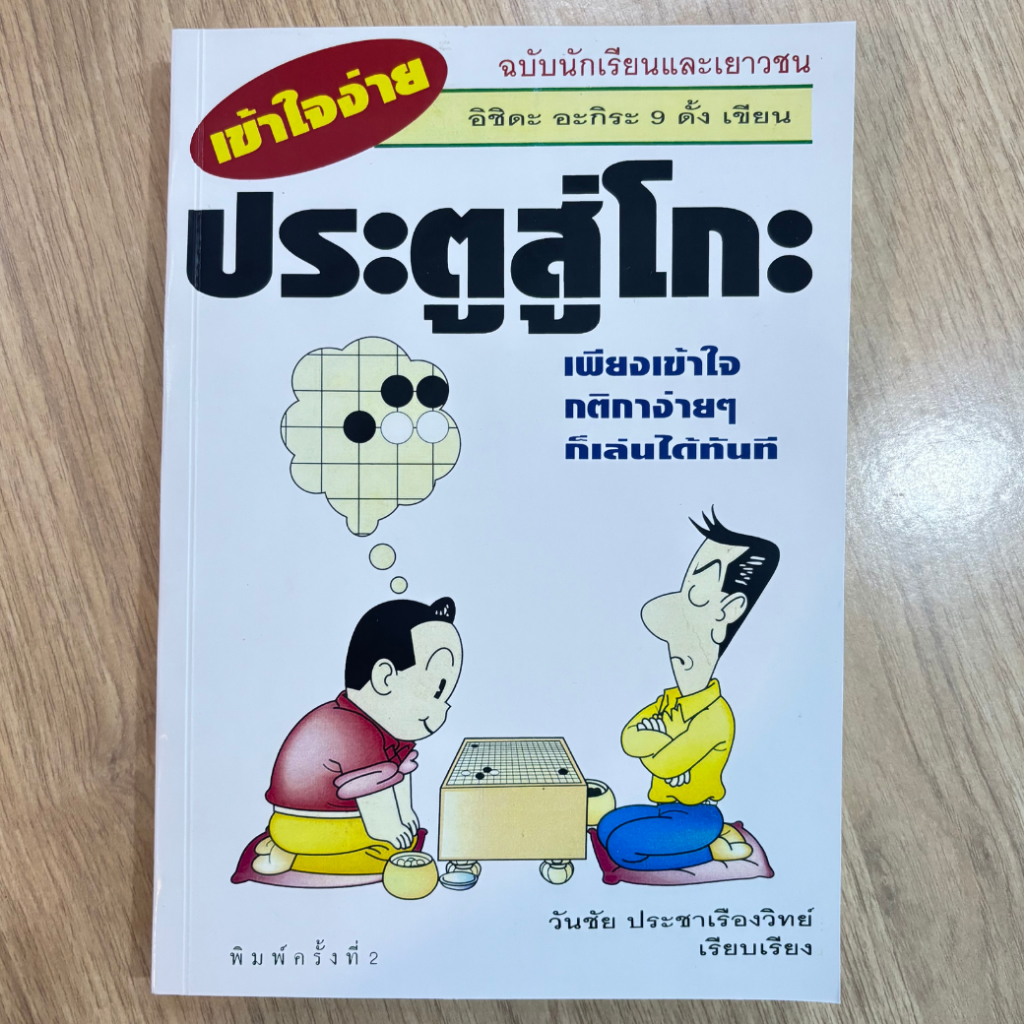 สินค้า/หนังสือ