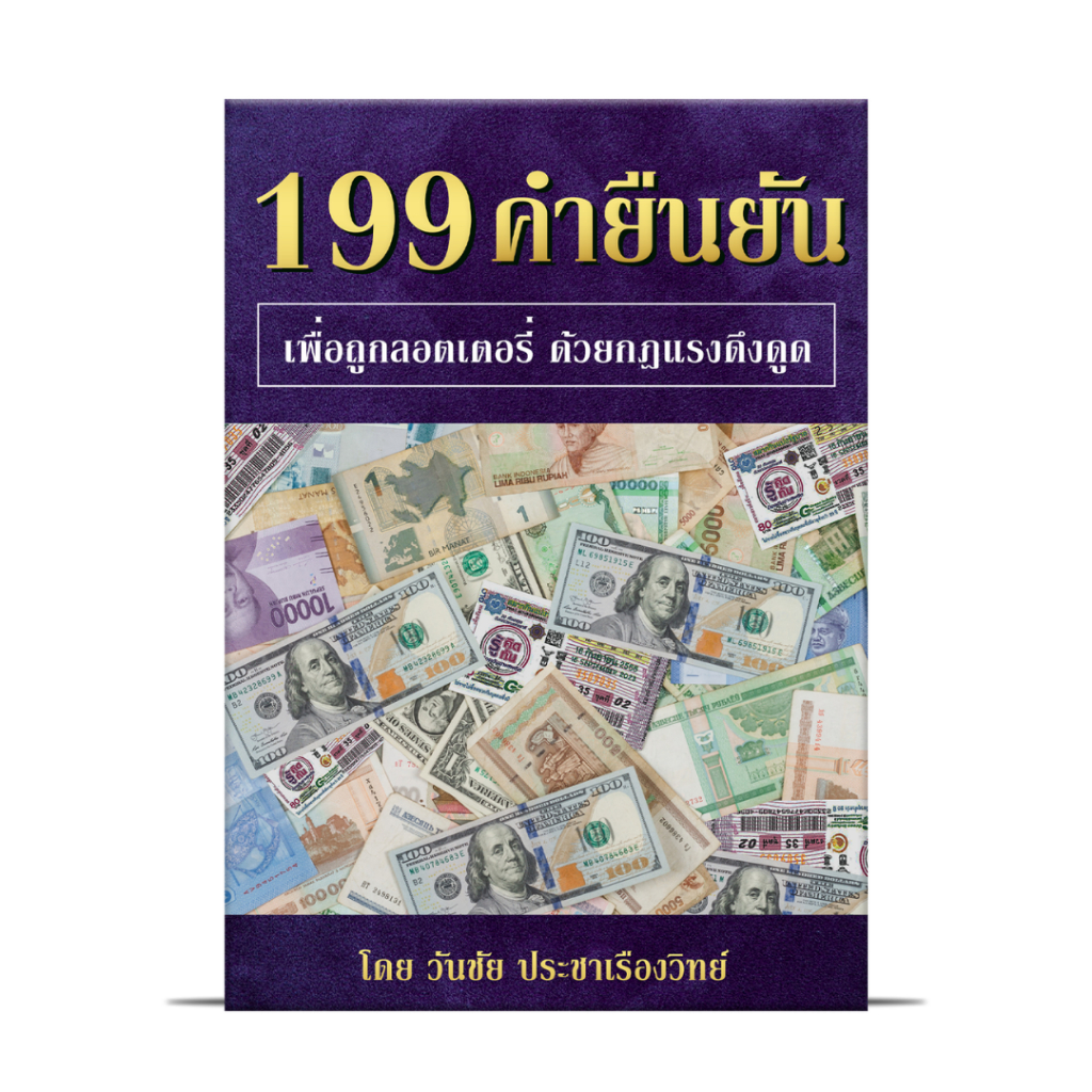 สินค้า/หนังสือ