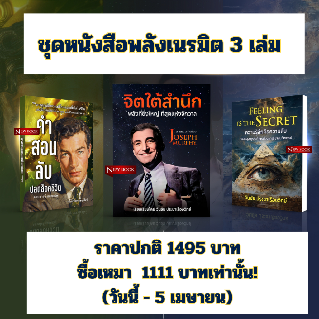 สินค้า/หนังสือ