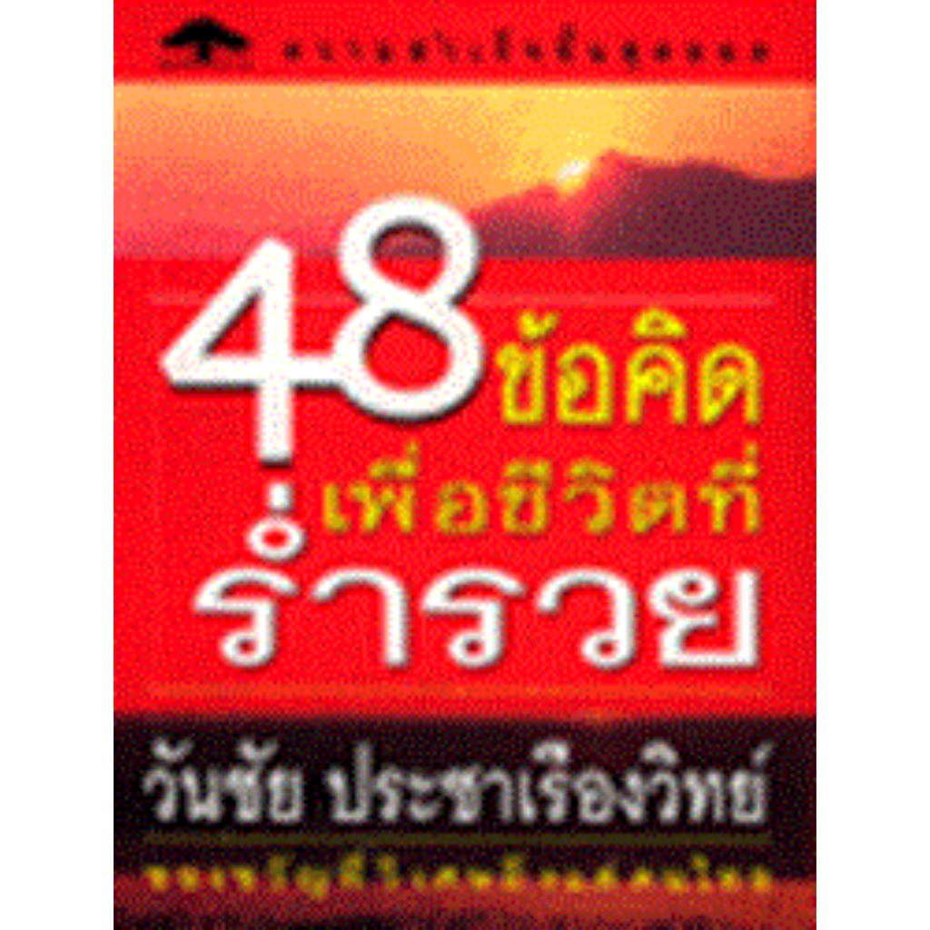 สินค้า/หนังสือ