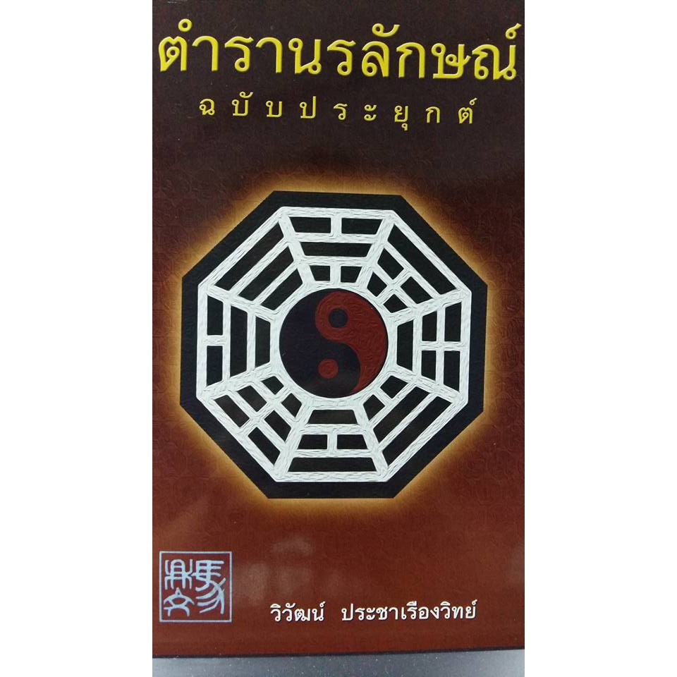 สินค้า/หนังสือ