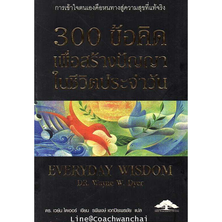 สินค้า/หนังสือ