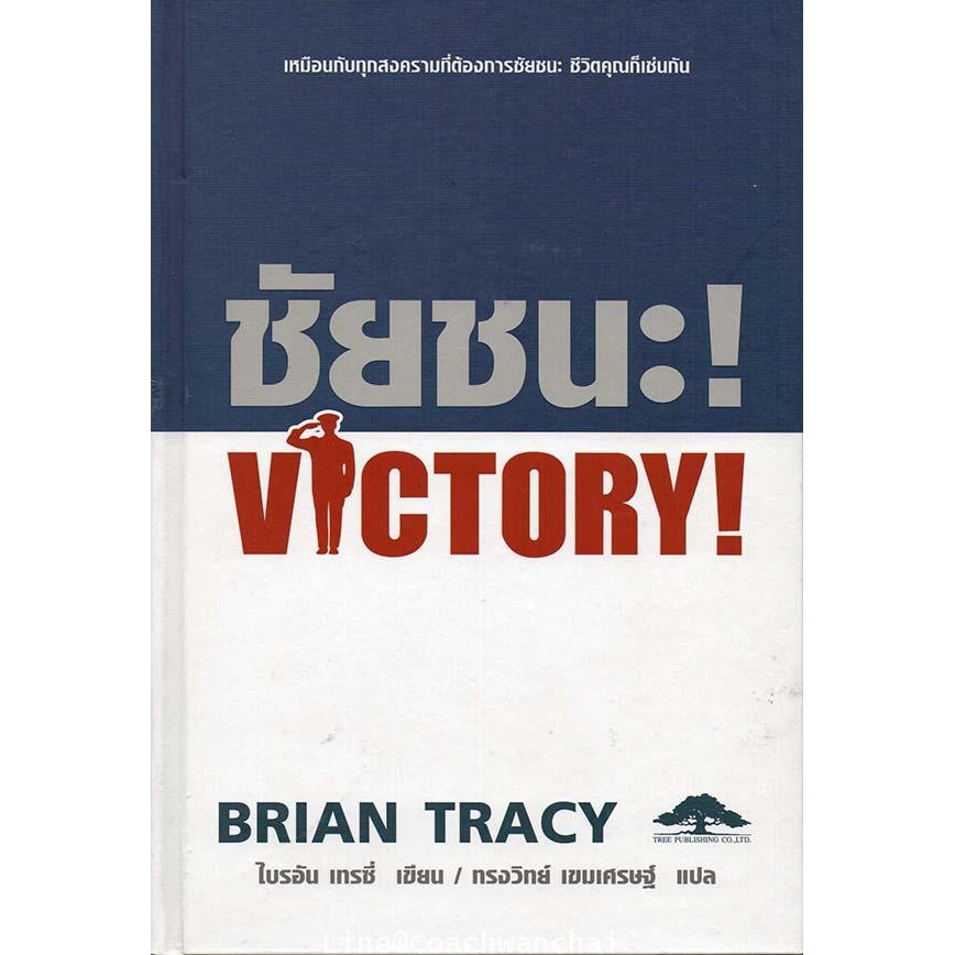 สินค้า/หนังสือ