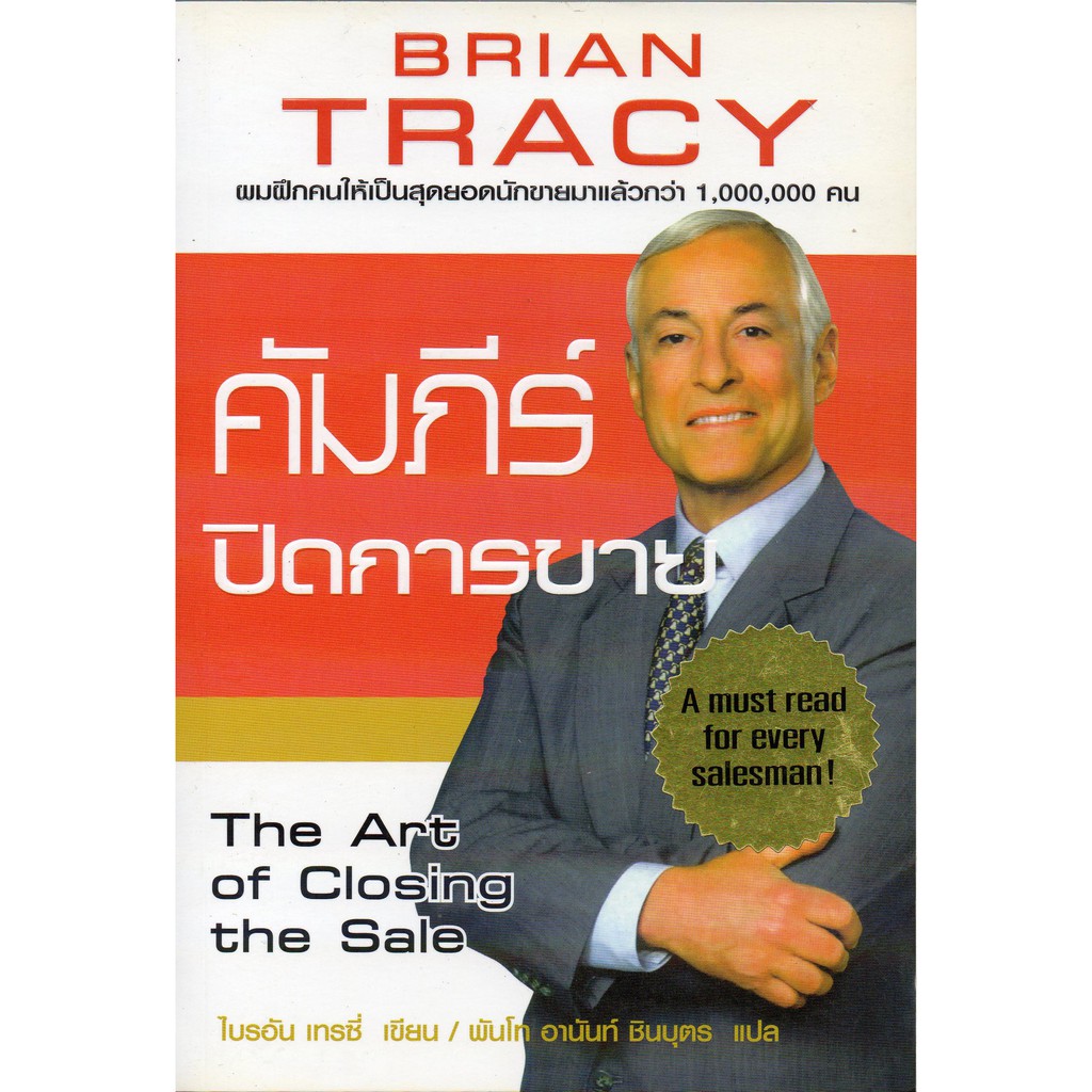 สินค้า/หนังสือ