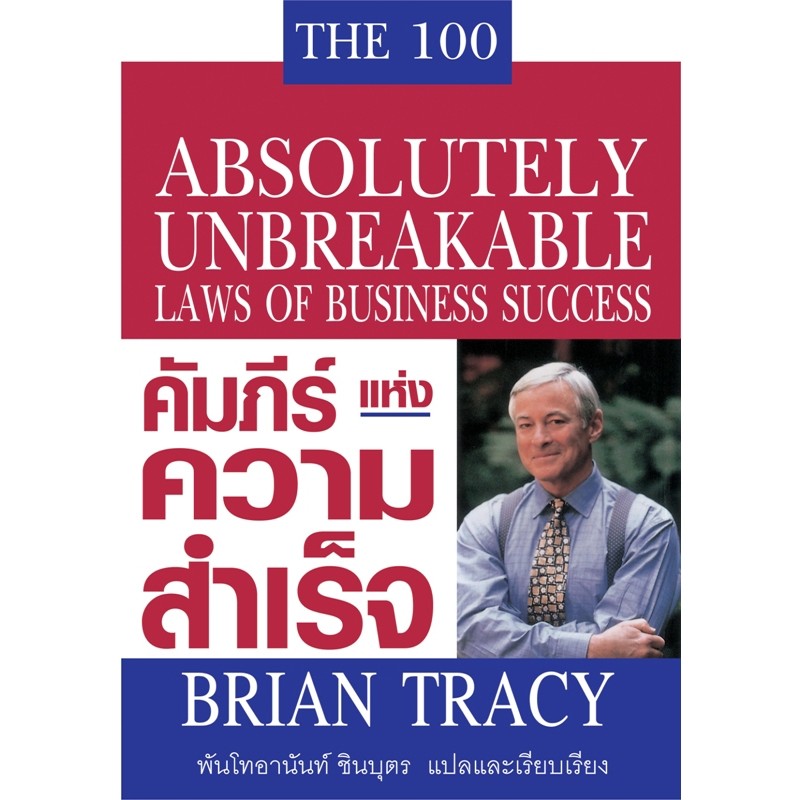 สินค้า/หนังสือ