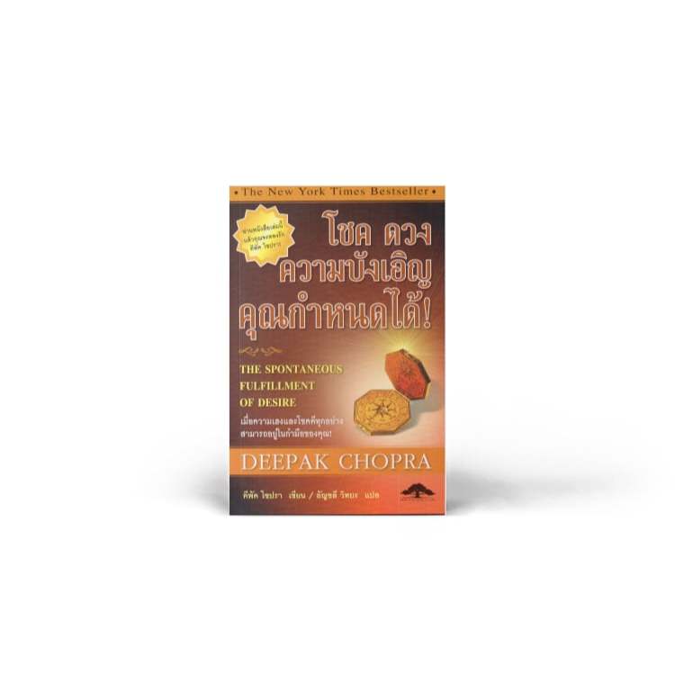 สินค้า/หนังสือ