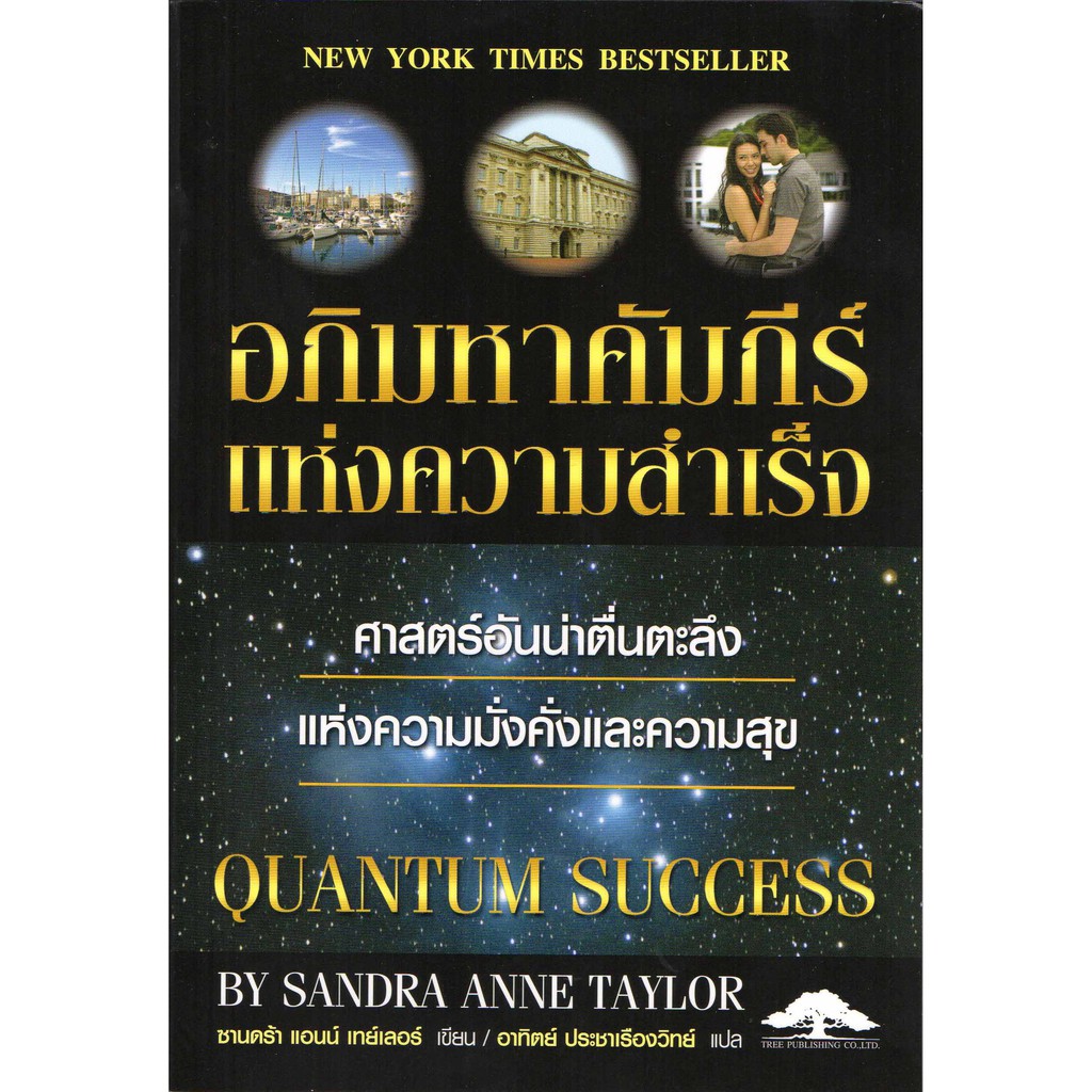 สินค้า/หนังสือ