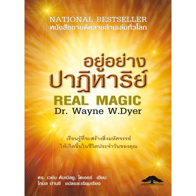 สินค้า/หนังสือ