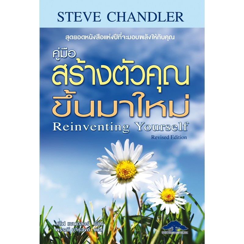 สินค้า/หนังสือ