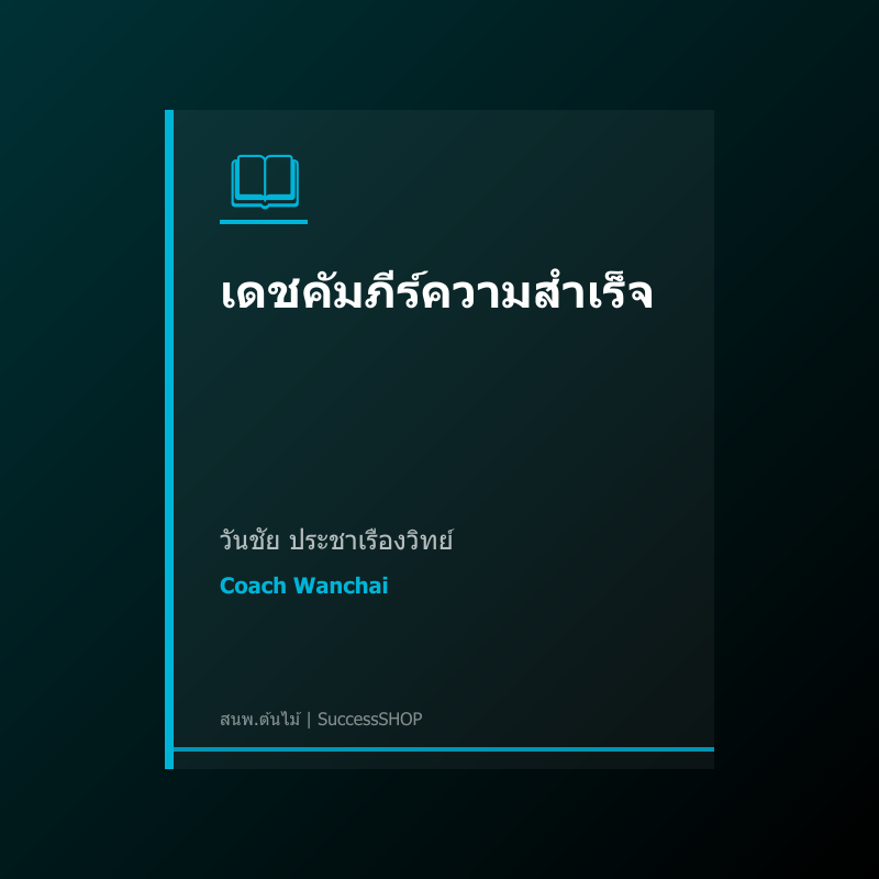 สินค้า/หนังสือ