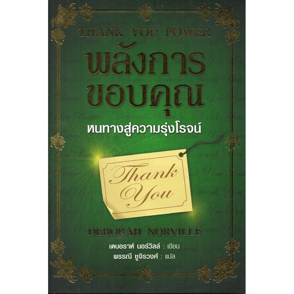 สินค้า/หนังสือ