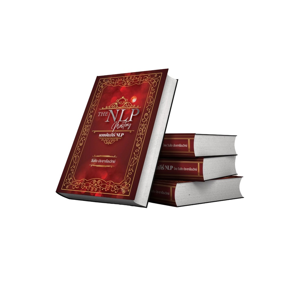 สินค้า/หนังสือ