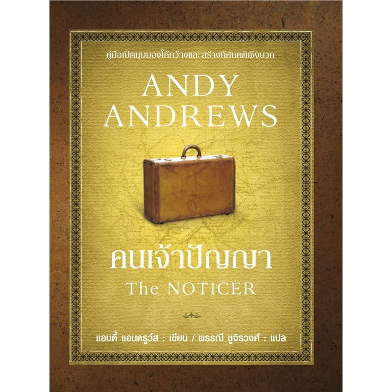 สินค้า/หนังสือ
