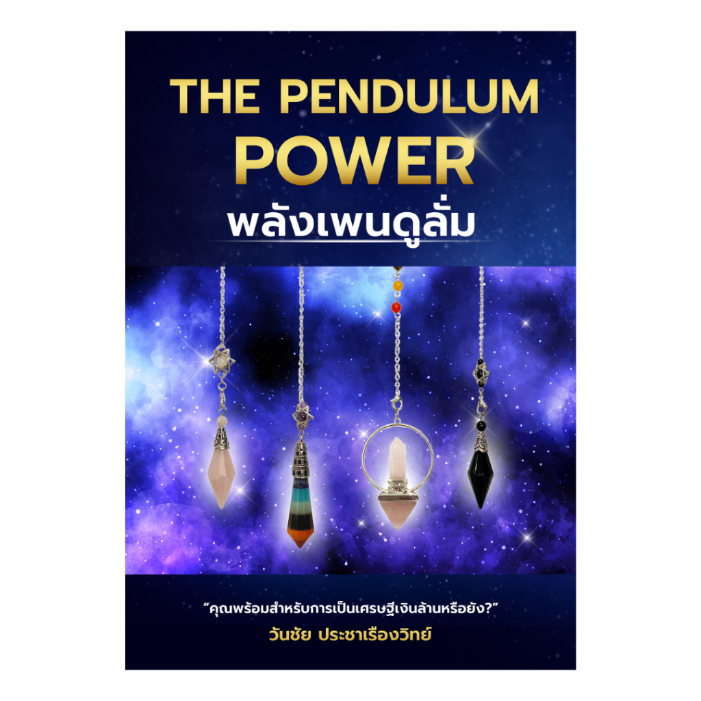 สินค้า/หนังสือ