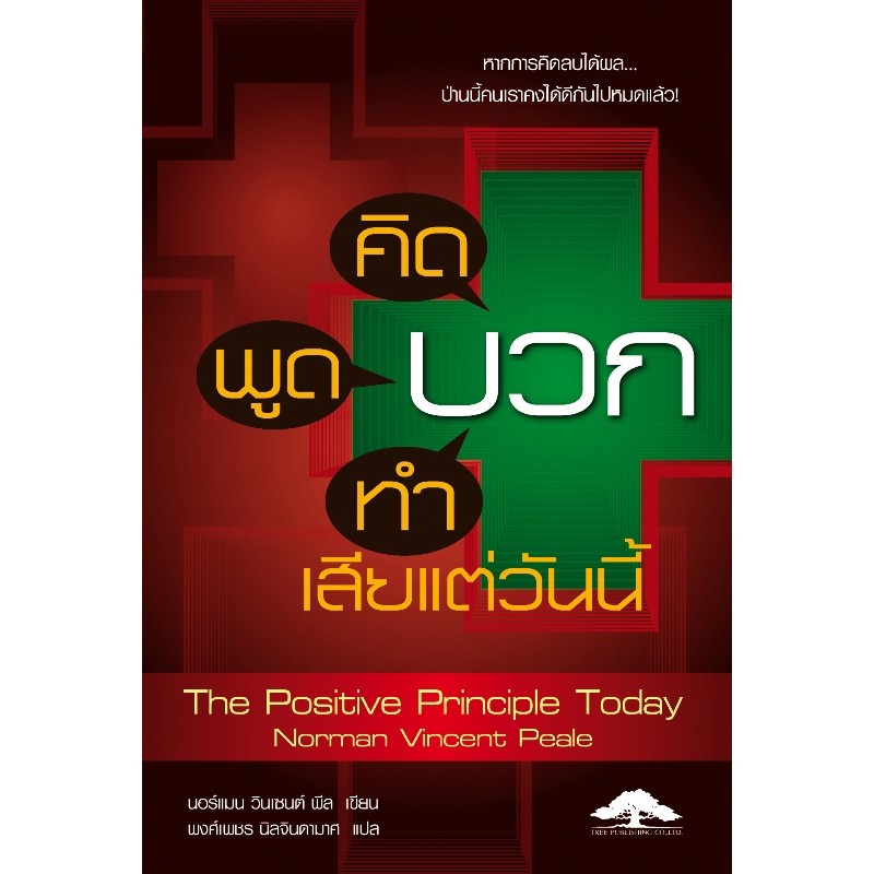 สินค้า/หนังสือ