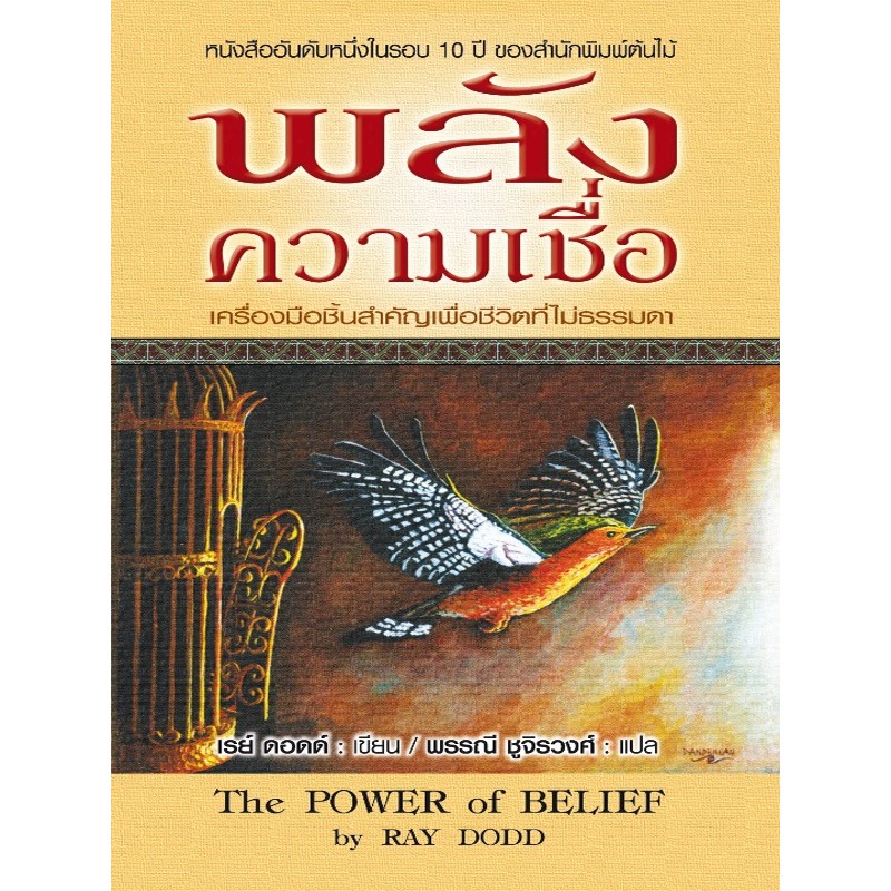 เปิดสูตรเสกชีวิตที่เหมาะกับคุณ ด้วยเลขท้ายปีเกิด