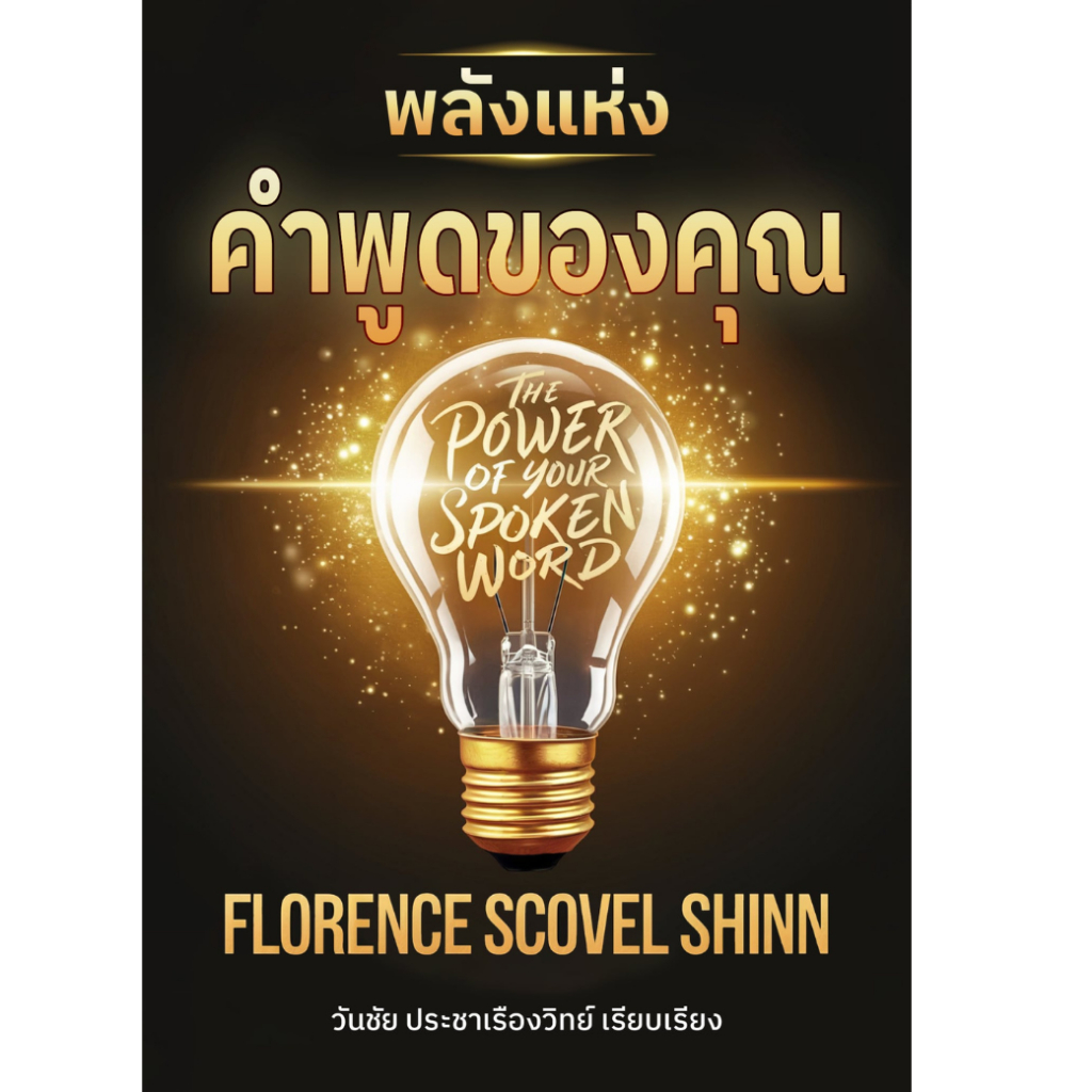 สินค้า/หนังสือ