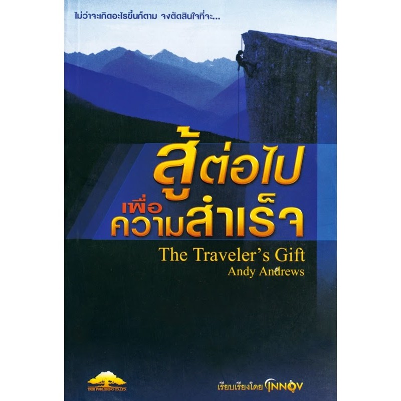 สินค้า/หนังสือ