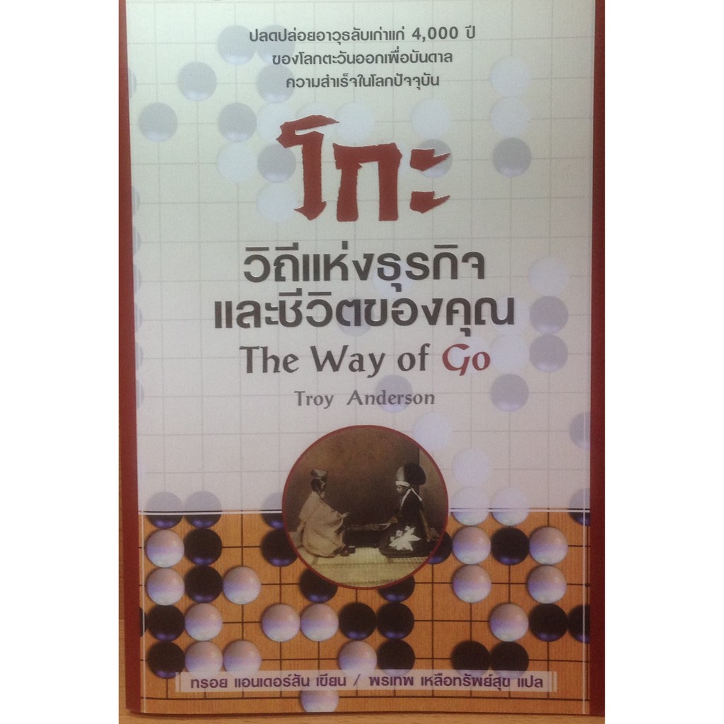 สินค้า/หนังสือ