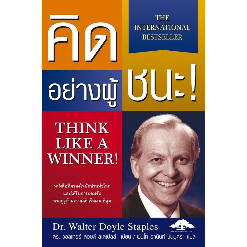 สินค้า/หนังสือ