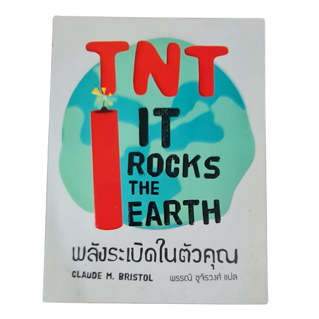 สินค้า/หนังสือ