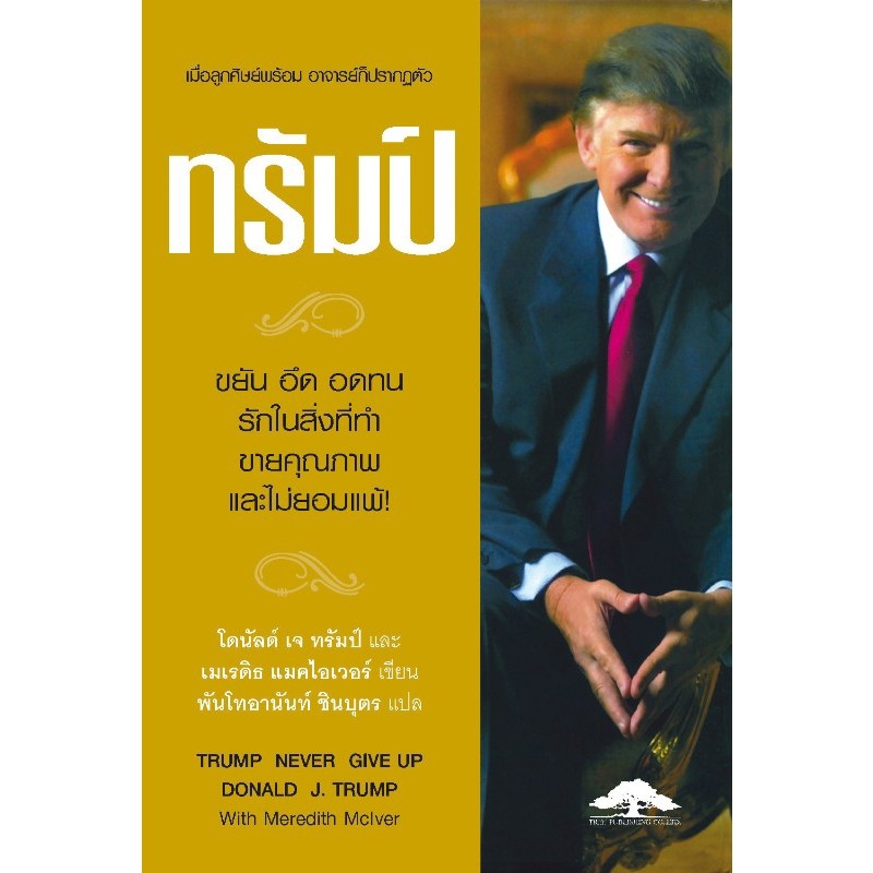 สินค้า/หนังสือ