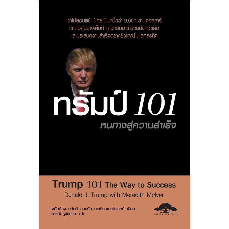 สินค้า/หนังสือ