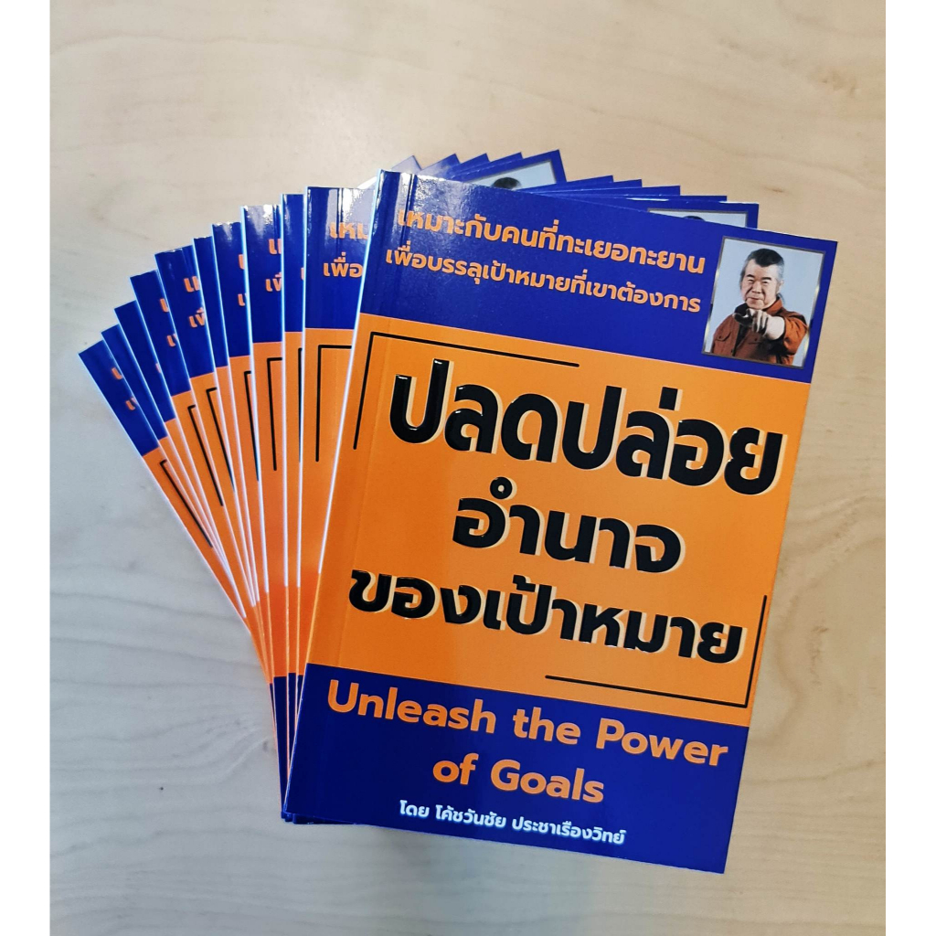 สินค้า/หนังสือ