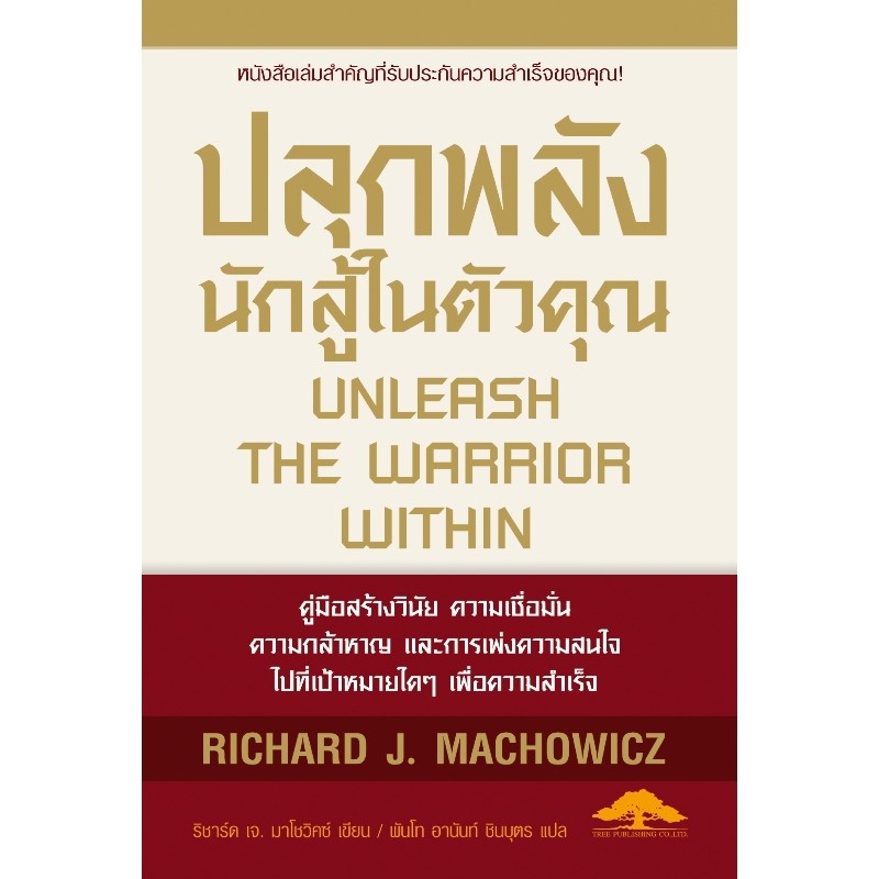 สินค้า/หนังสือ