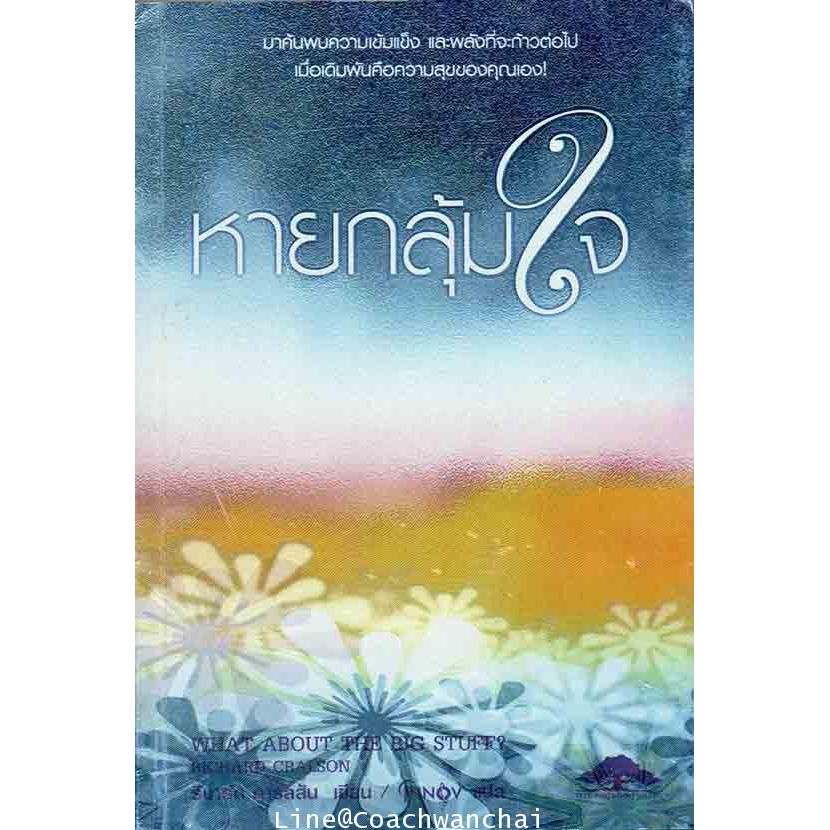 สินค้า/หนังสือ