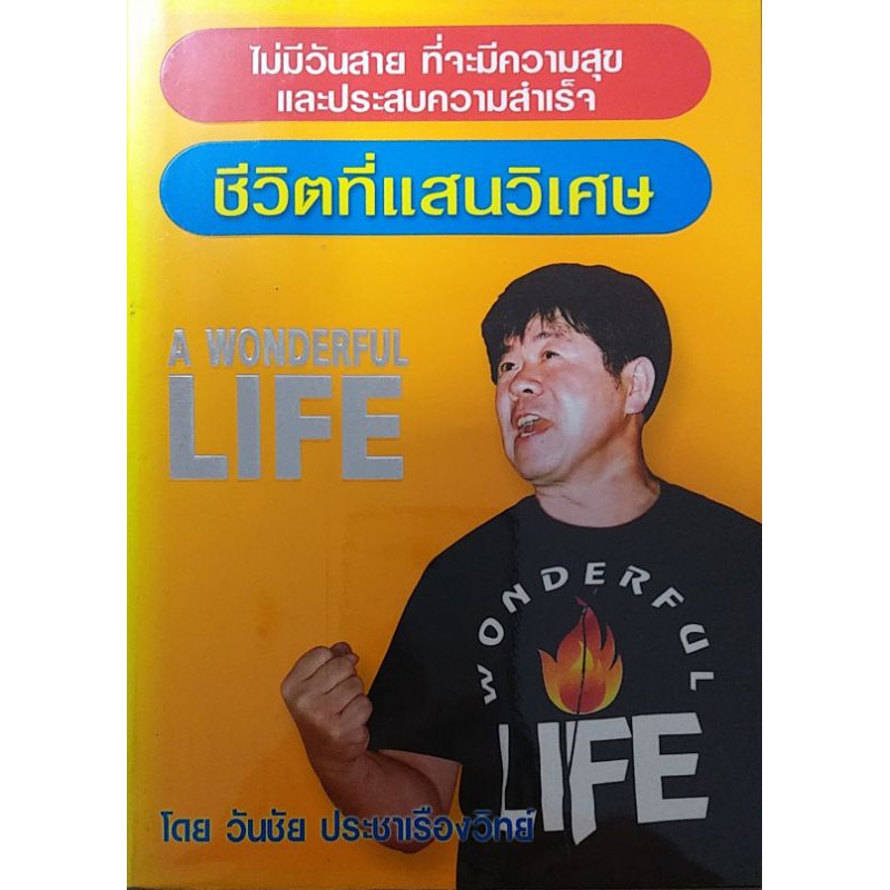 สินค้า/หนังสือ